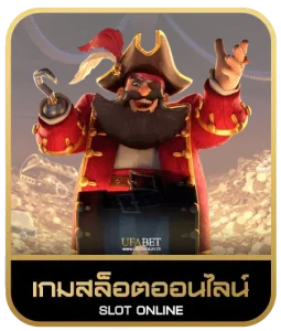 INFINITY 888 SLOT เกมสล็อต