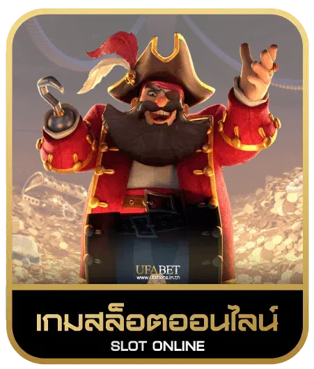 INFINITY 888 SLOT เกมสล็อต