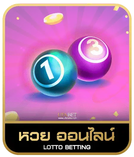 INFINITY 888 SLOT หวยออนไลน์
